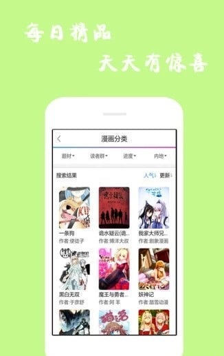 火男漫画