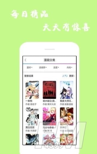 漫画库APP