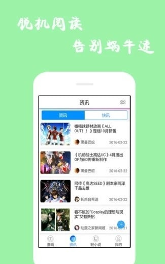 漫画库APP截图
