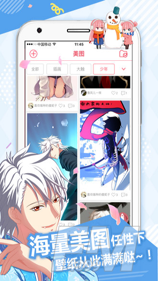 漫果漫画