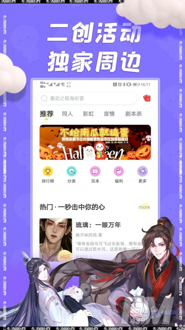汤圆图书