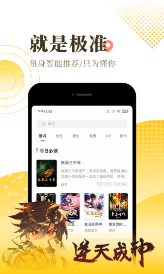 南辞小说截图