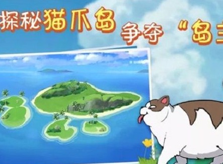 小森生活猫爪岛进入方法 猫爪岛玩法攻略