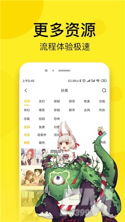一见倾心漫画