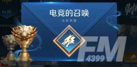 王者荣耀全民电竞功能什么时候上线？全民电竞功能玩法攻略图片1