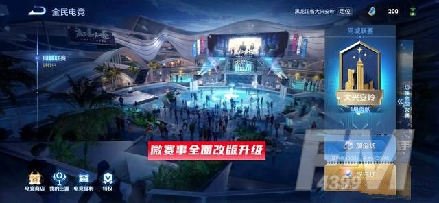 王者荣耀全民电竞功能什么时候上线？全民电竞功能玩法攻略图片3