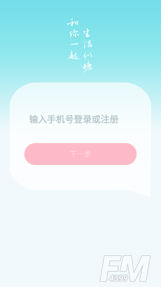 似糖交友