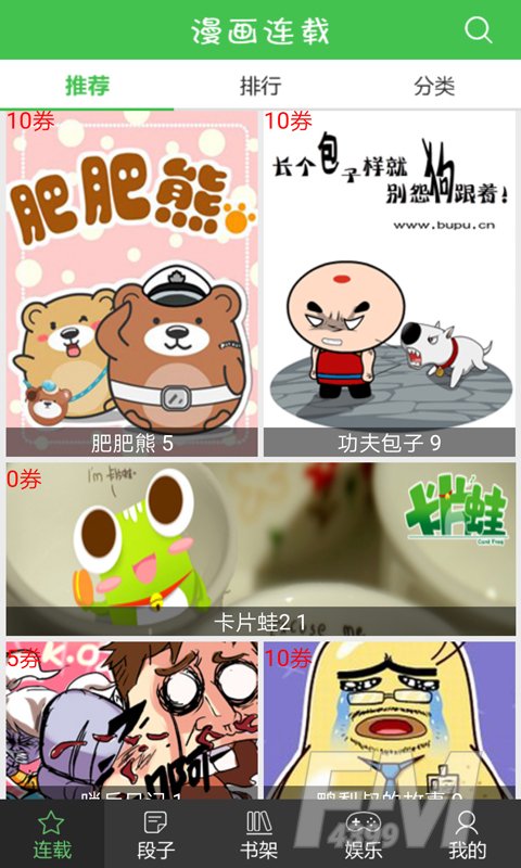 藏漫阁