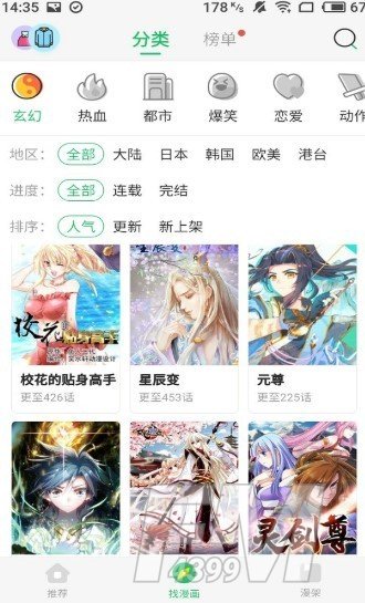 六张图漫画
