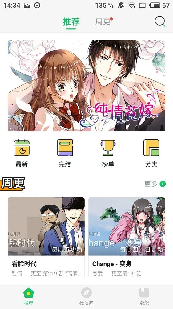子豪漫画