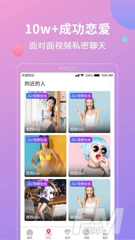 花灯聊天交友