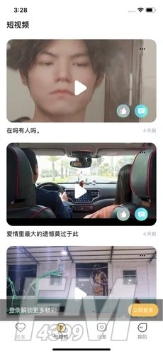 游盒互动
