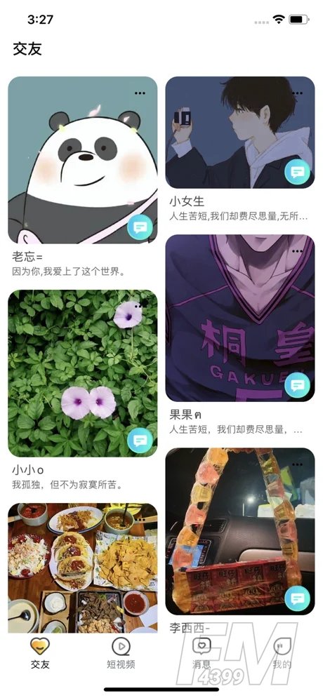 游盒互动