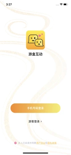 游盒互动截图