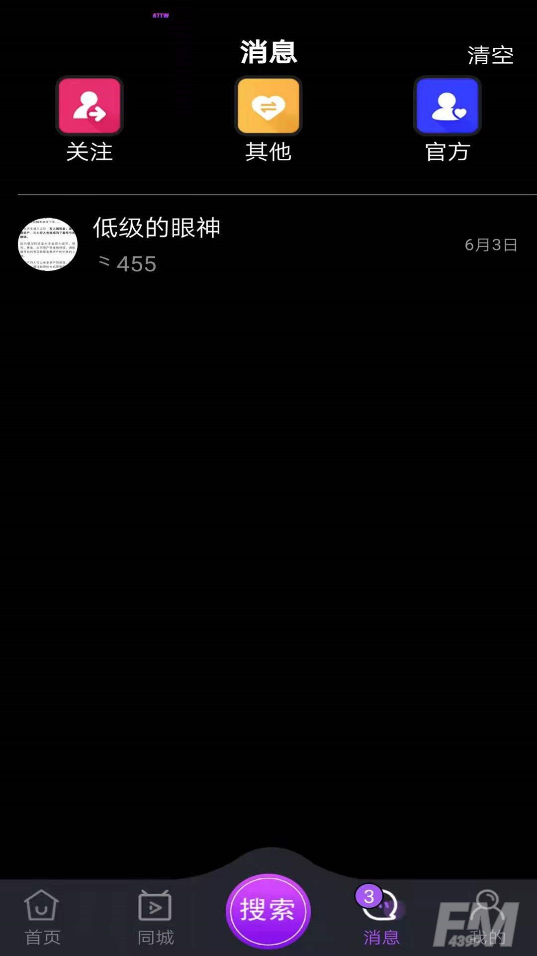 ATTW同城