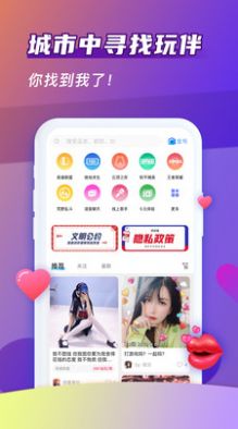 超马APP截图