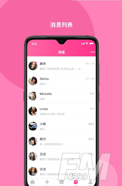 洛小洛交友