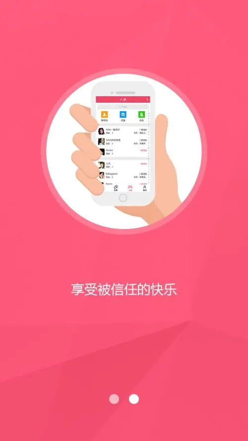 洛小洛交友截图