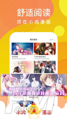 小鸡漫画