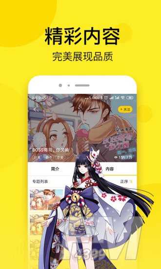 趣话免费漫画