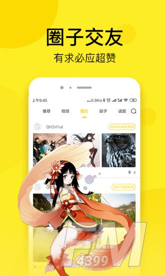 趣话免费漫画