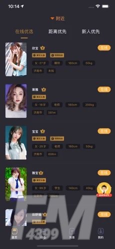 缘Ta交友