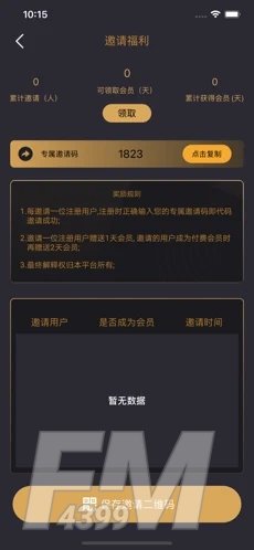 缘Ta交友