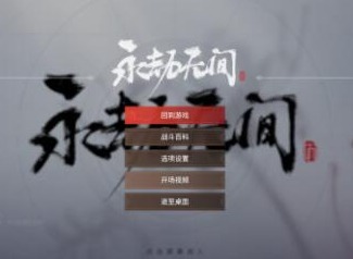 永劫无间奇珍宝箱奖励详情 奇珍宝箱获取方法