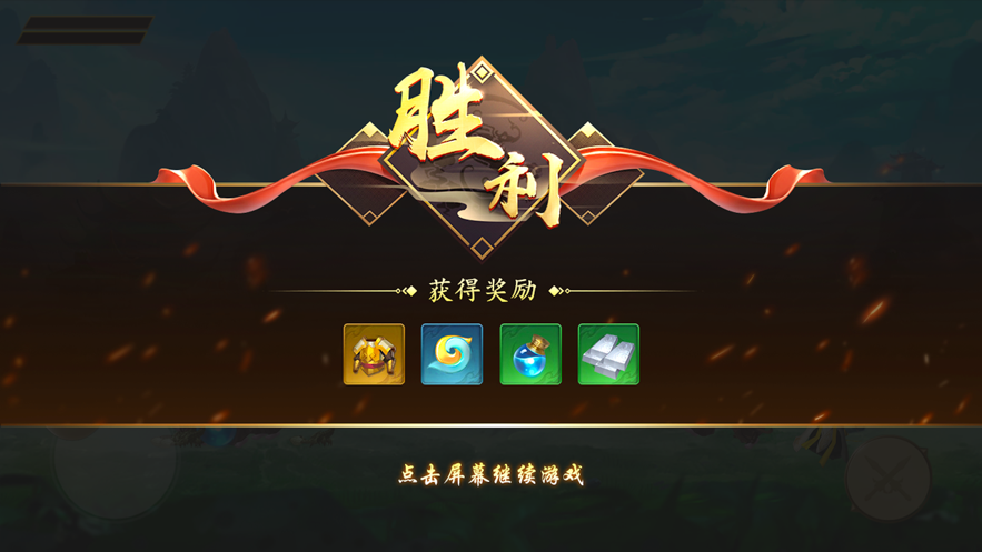 乱世斗神截图