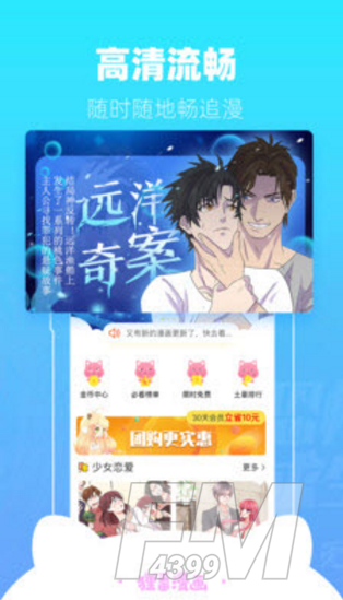 肉漫画网