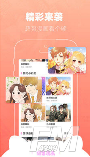 肉漫画网