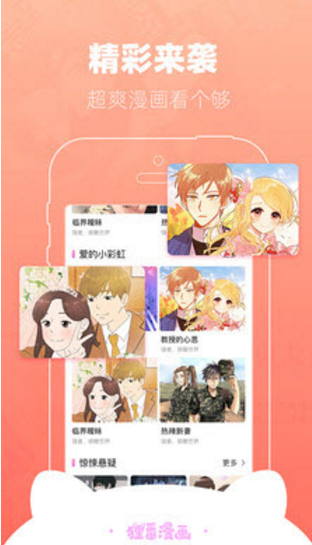 肉漫画网