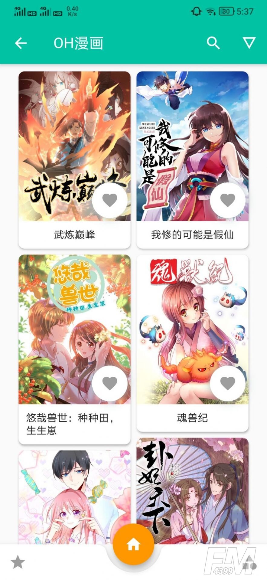 宅之便利店