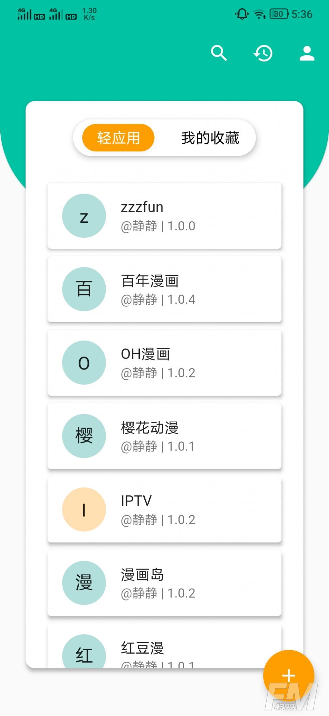 宅之便利店