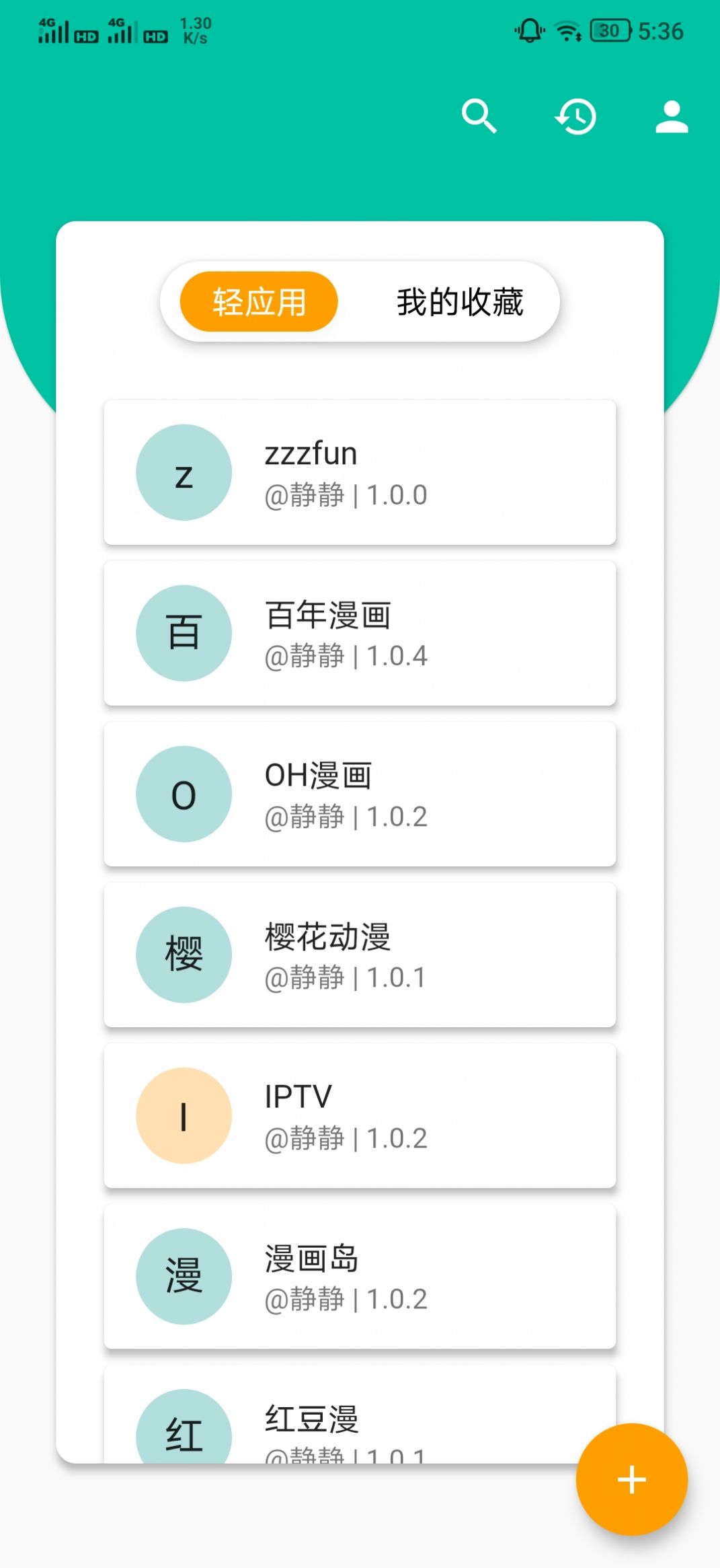 宅之便利店截图