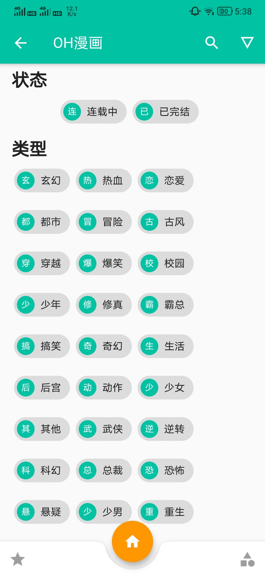 宅之便利店截图