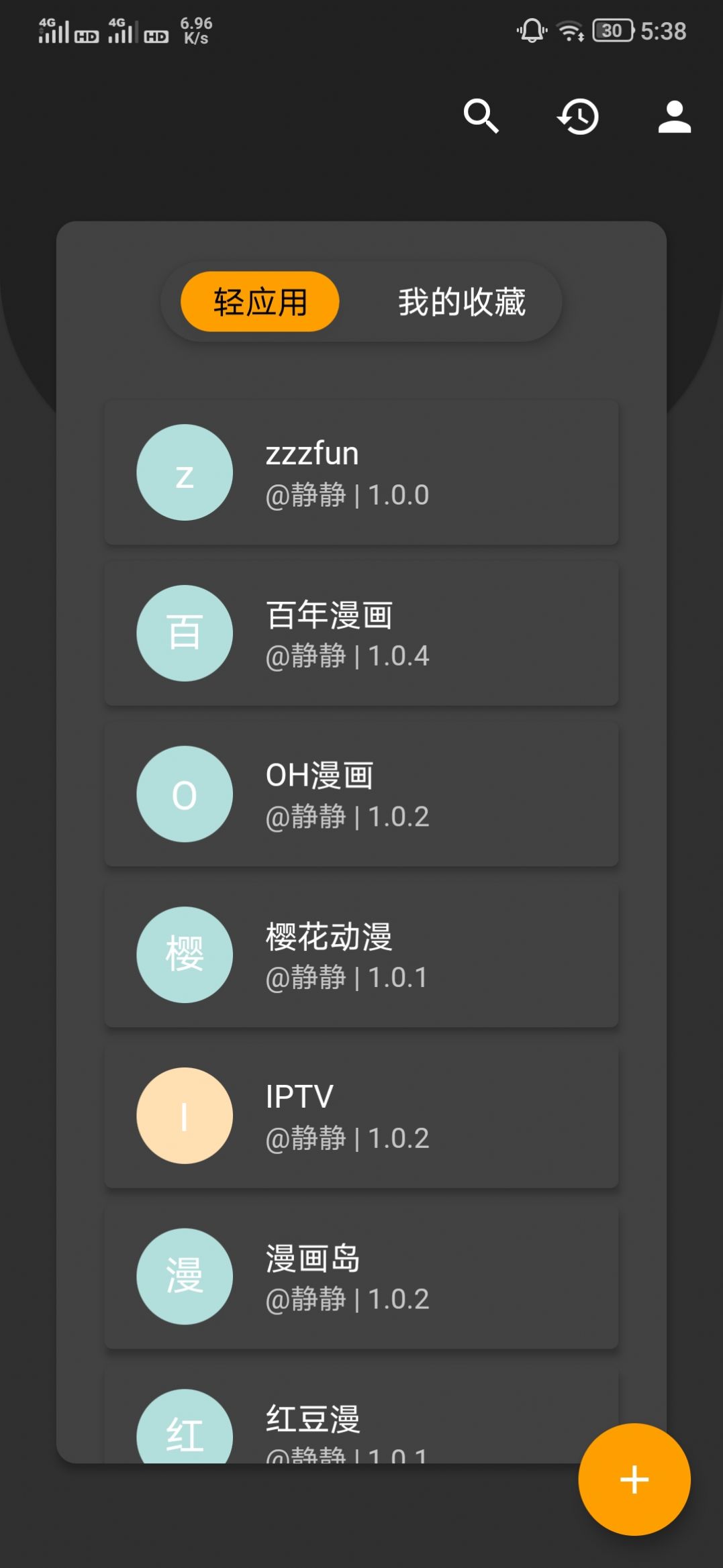 宅之便利店截图