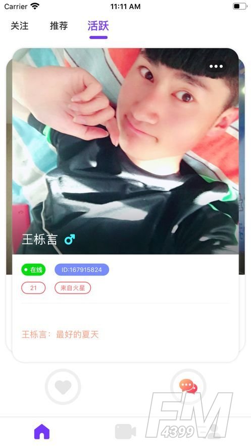 心心交友