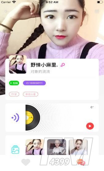 心心交友