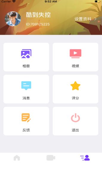 心心交友