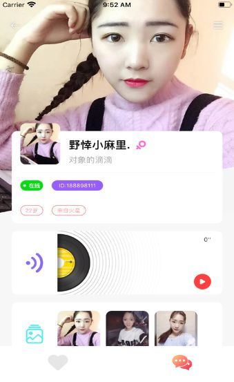 心心交友