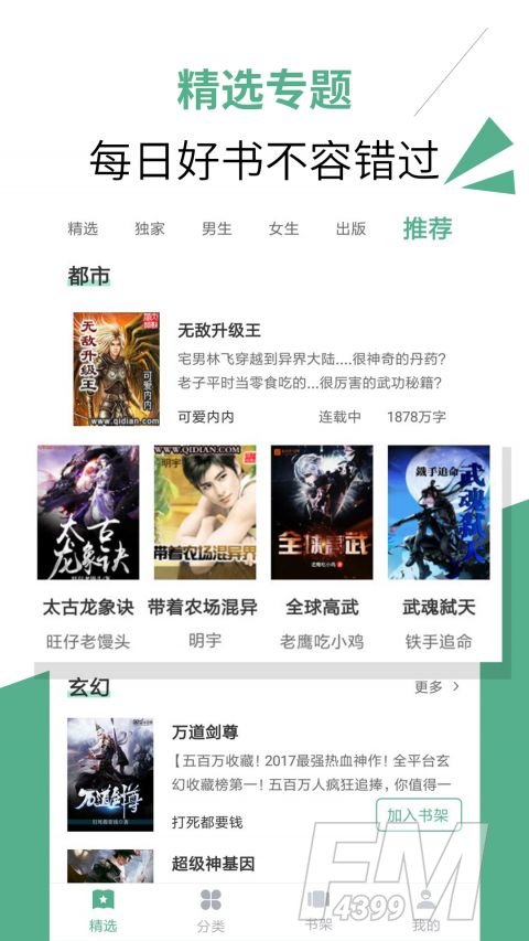 汇小说