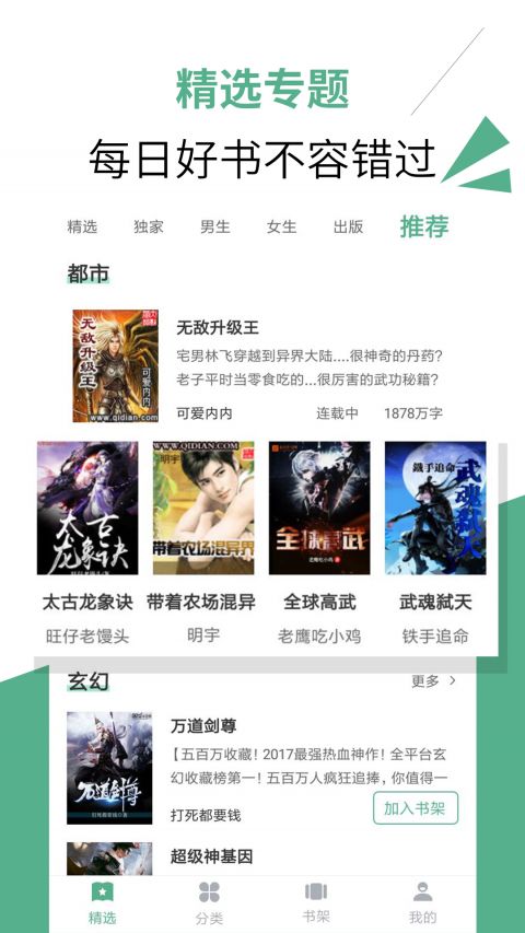 汇小说