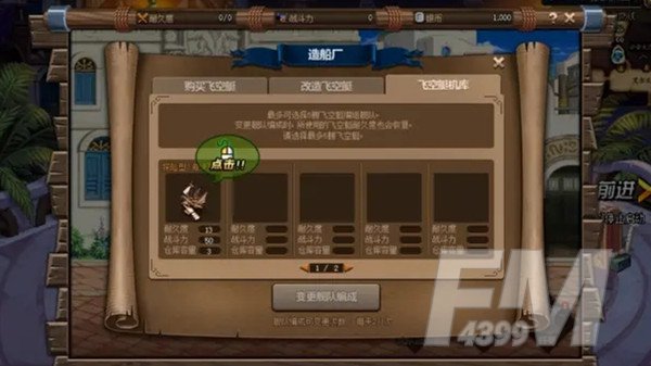 dnf大飞空时代攻略大全 大飞空时代活动玩法介绍图片2