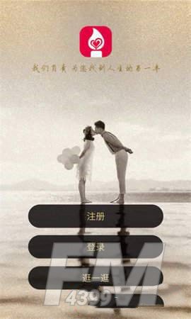 花烛交友