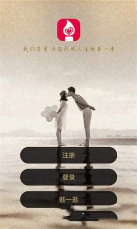 花烛交友