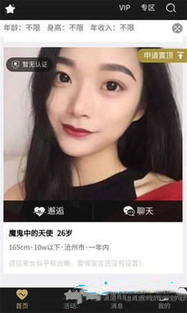 花烛交友