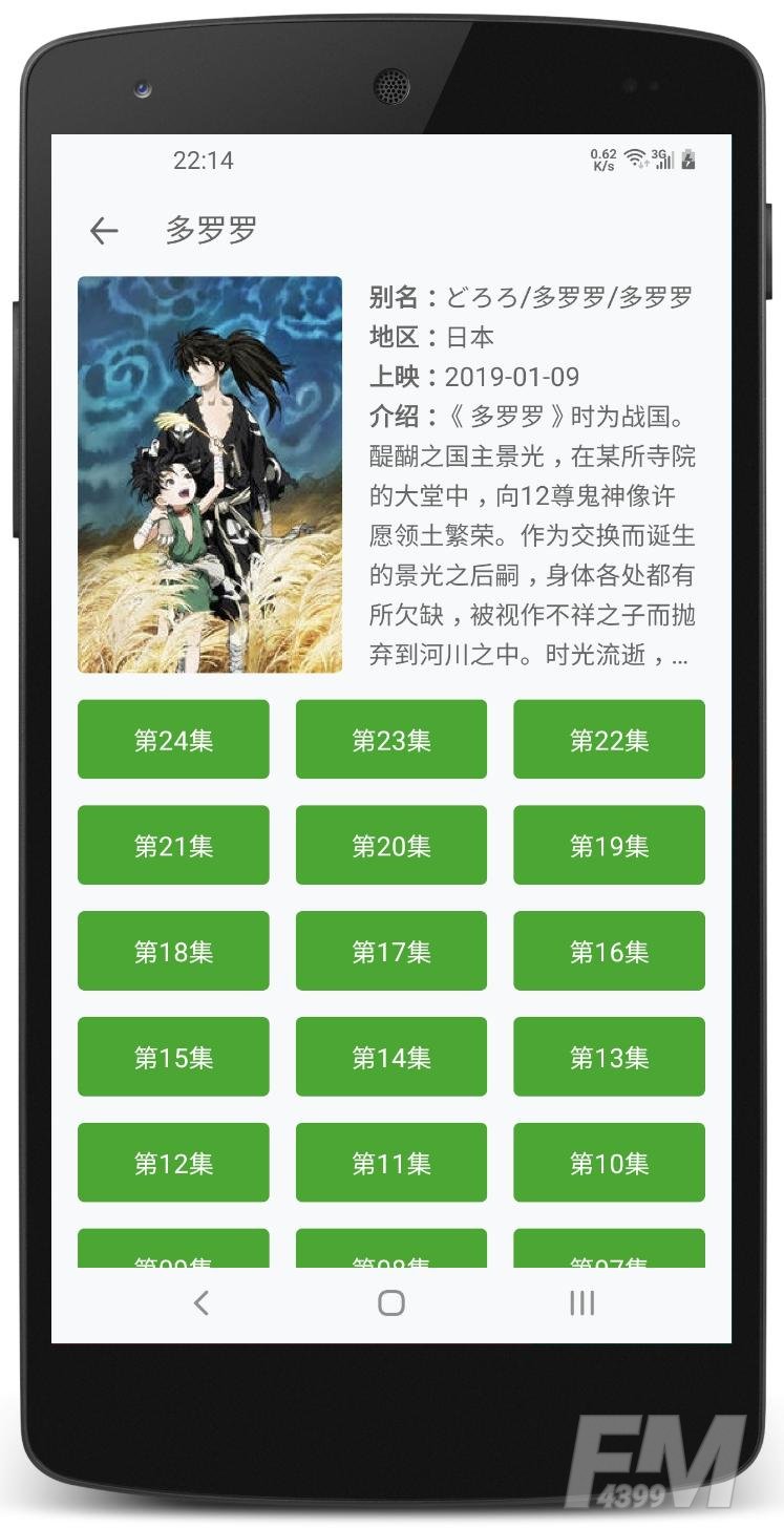 天马动漫