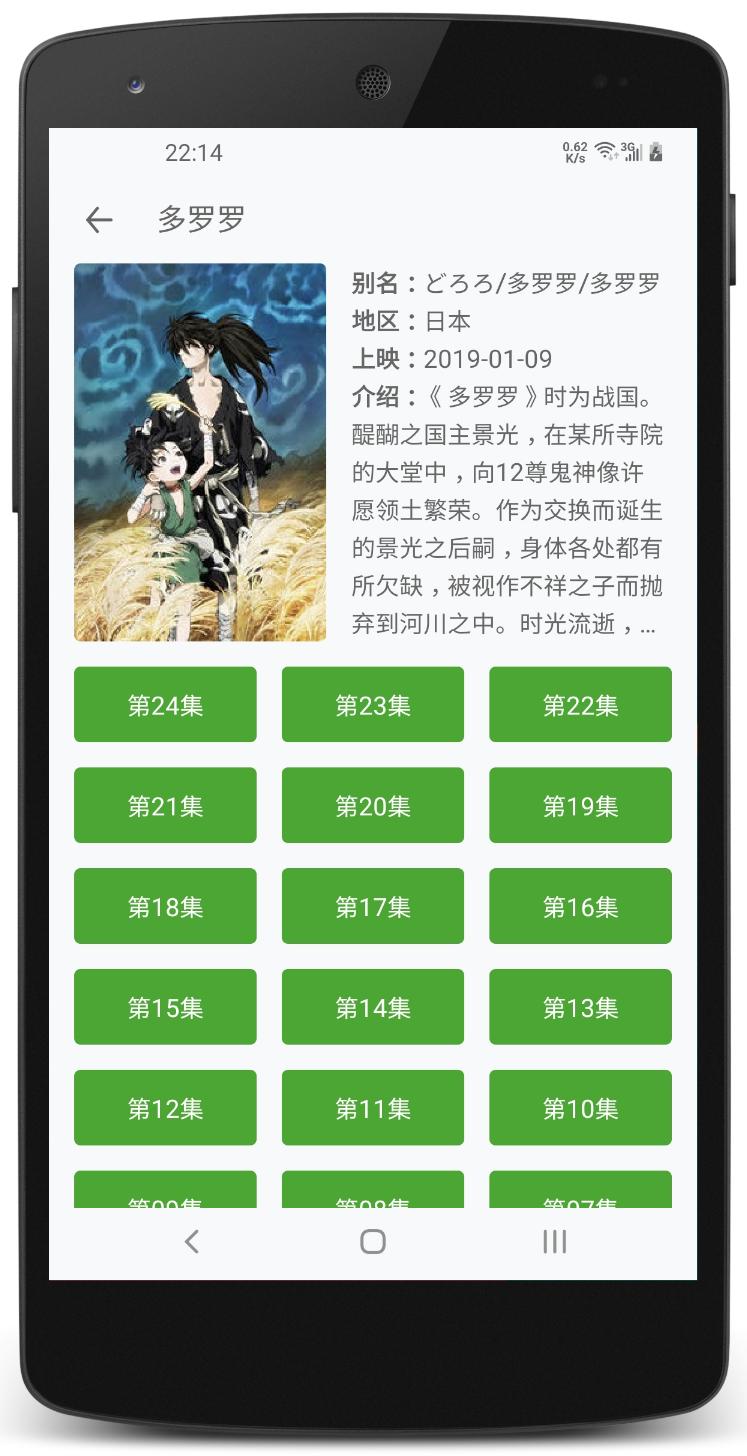 天马动漫