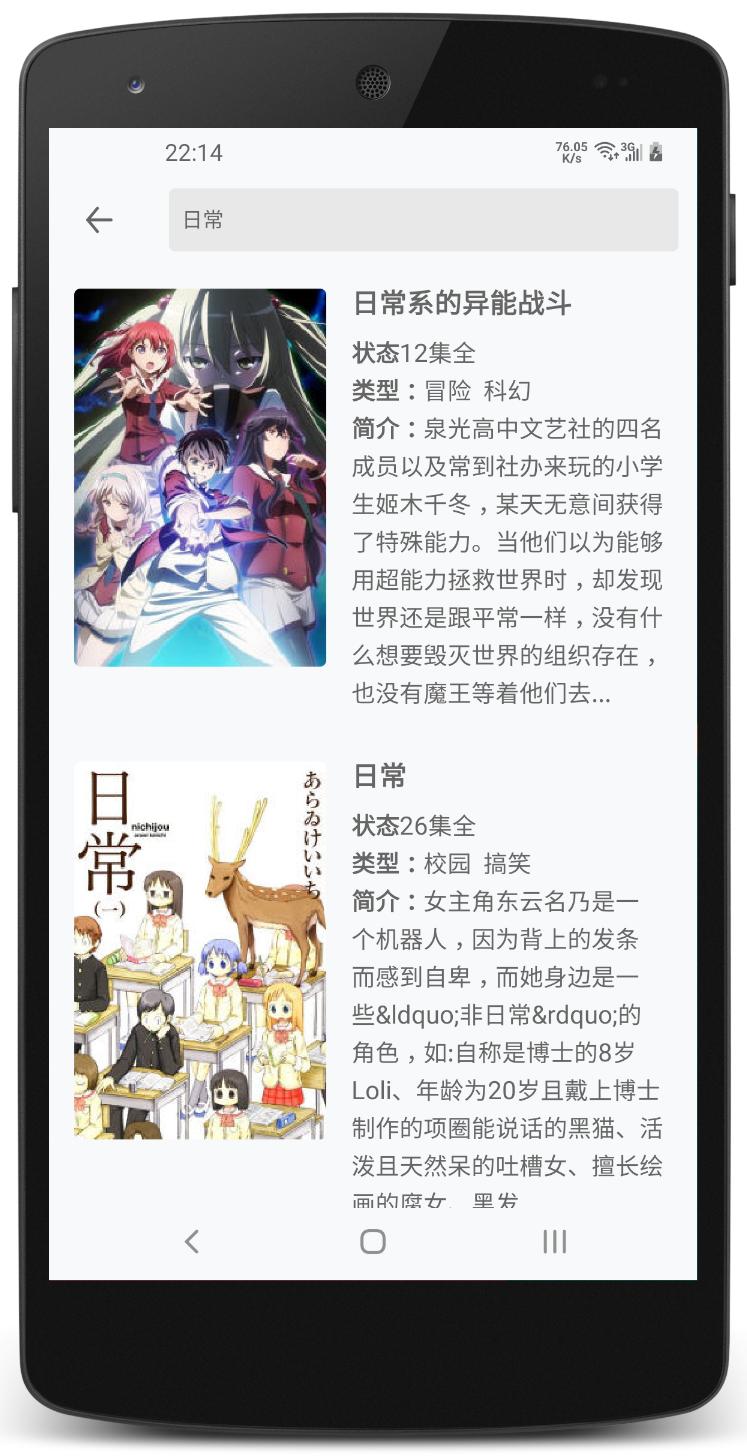 天马动漫